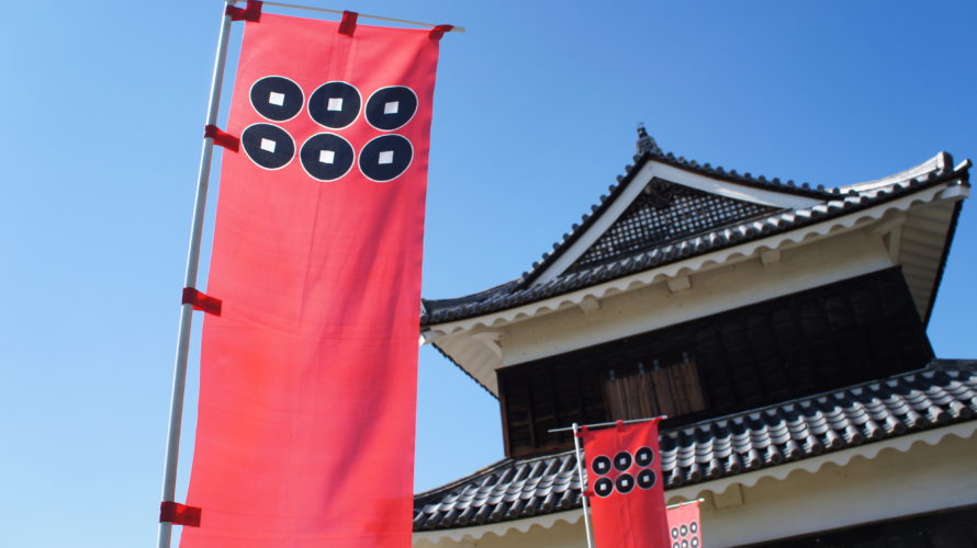 六文銭と上田城の写真